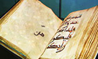 The word ''men'' in Quran